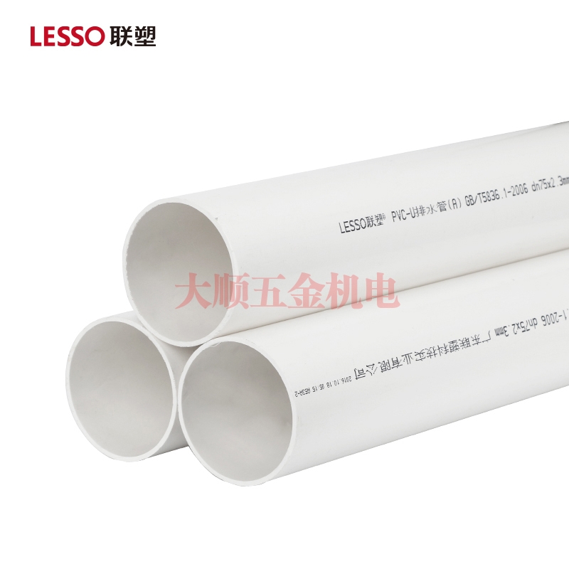 聯(lián)塑 PVC排水管A管