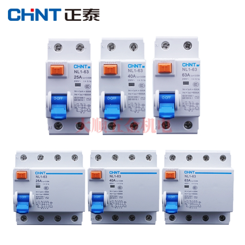 正泰剩余電流動(dòng)作斷路器