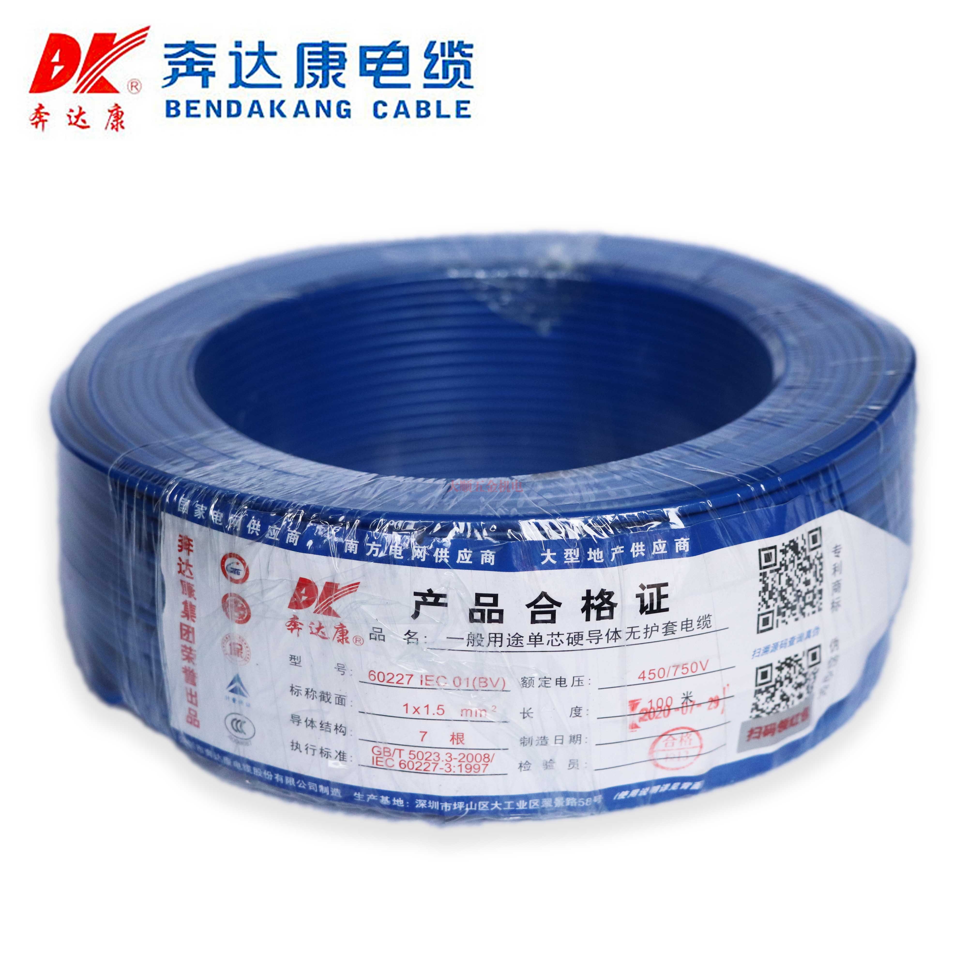 奔達(dá)康電線(xiàn)
