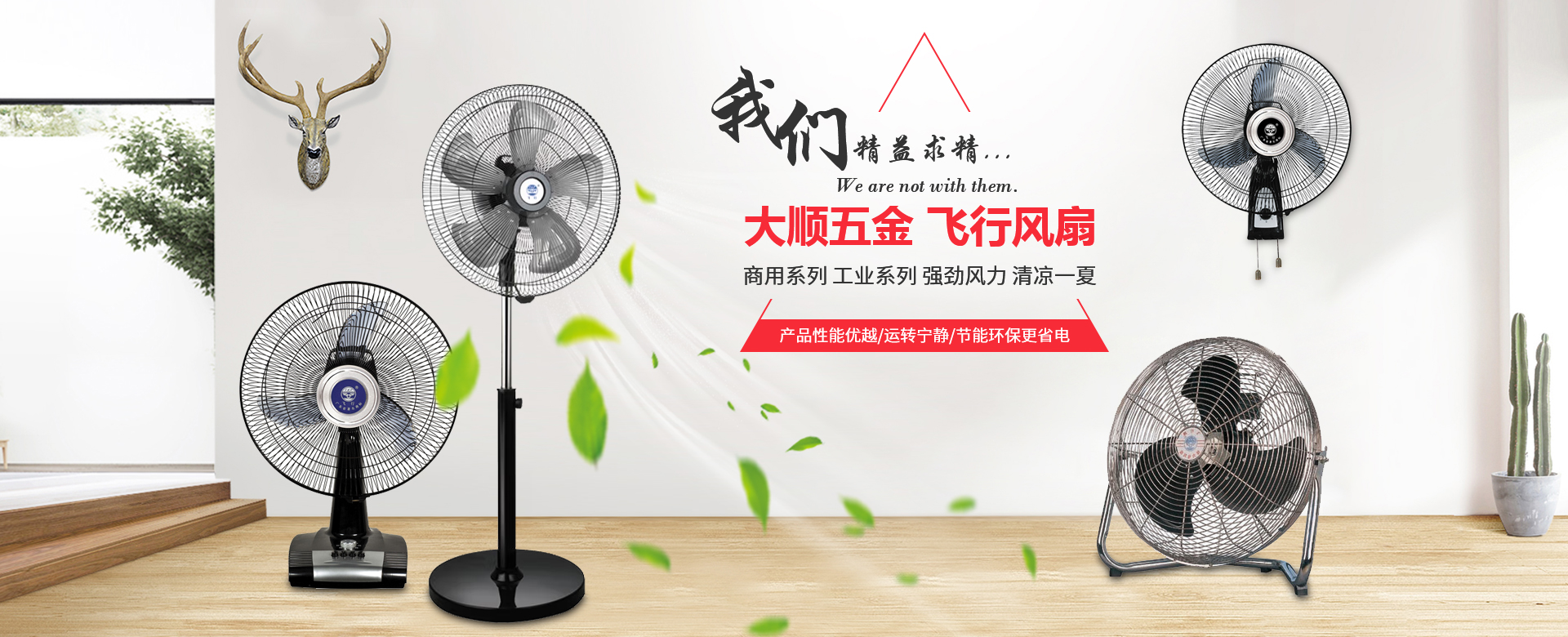飛行風(fēng)扇
