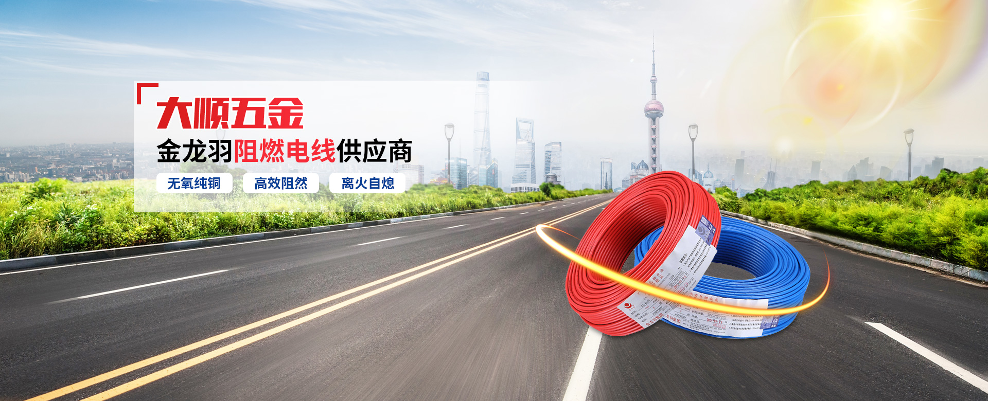 金龍羽電線(xiàn)電纜